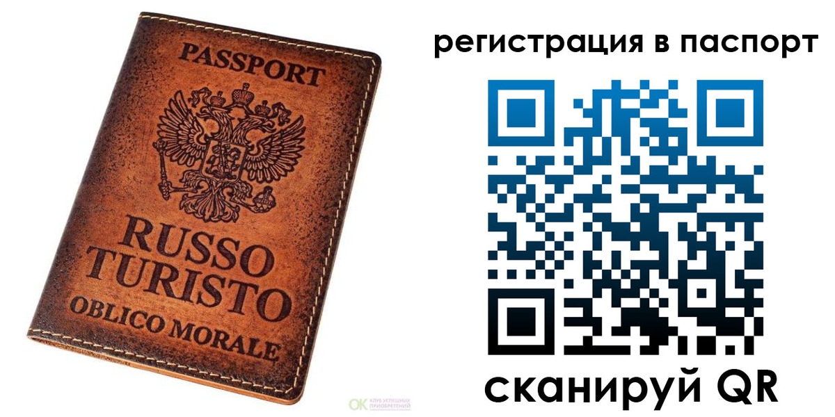 временная прописка в Дюртюли