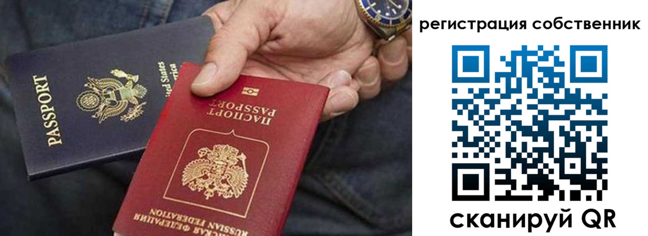 прописка паспорт в Дюртюли