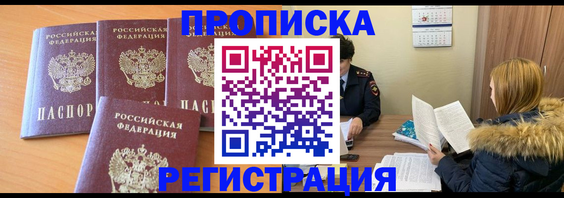 прописка для школы в Дюртюли