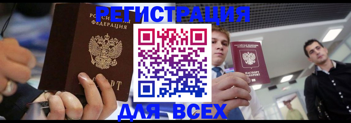 временная регистрация надежно в Дюртюли
