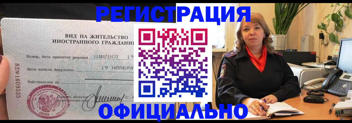 временная регистрация 2025 в Дюртюли
