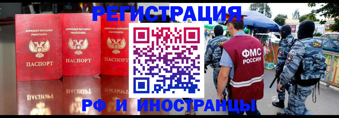 прописка штамп в Дюртюли