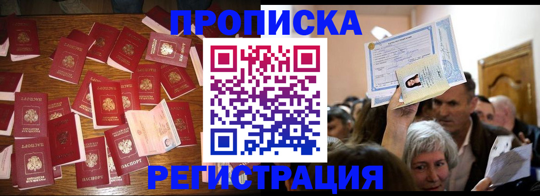 временная регистрация в Дюртюли