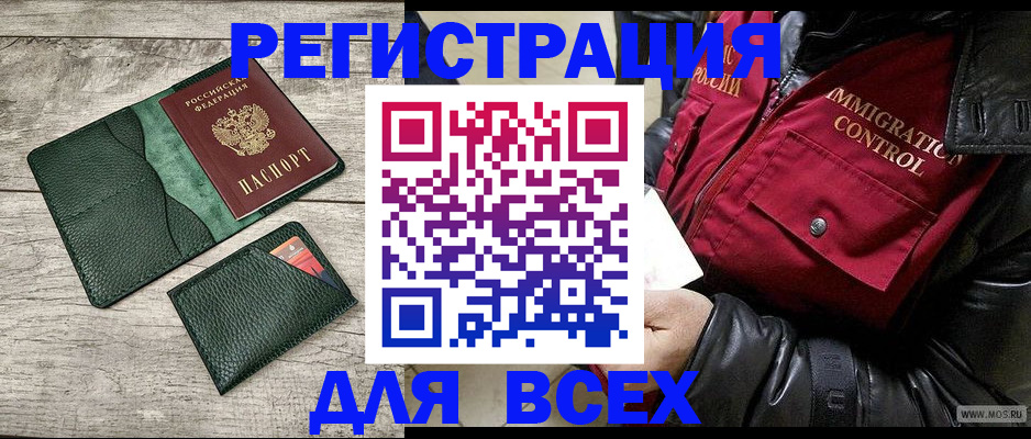 временная регистрация купить в Дюртюли