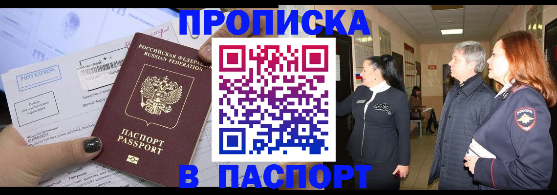 купить прописку в Дюртюли