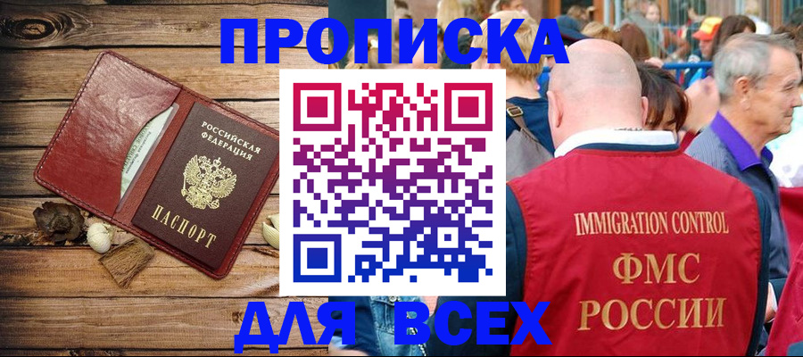 прописка штамп в Дюртюли